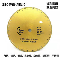 Brazed diamond cutting iron sheet 350 stainless steel cast iron 400 angle steel channel steel hollow tube dry cutting metal large saw blade