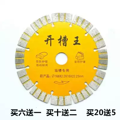 168 slotting King King 163 red brick 160 wall groove 165 concrete 156 slotting machine 150 angle grinder cutting saw blade