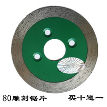 80 diameter dry cut grinding stone cutting carving saw blade polishing engraving carved lion sharp wear-resistant