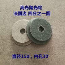 Marble granite stone edging machine high-gloss grinding wheel polishing wheel grinding wheel French edge 1 4 round edge