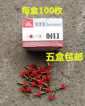 Nail nail gun doors and windows fixation nails fastening nail nails paintings nail qi qiang ding tile dry hanging nail