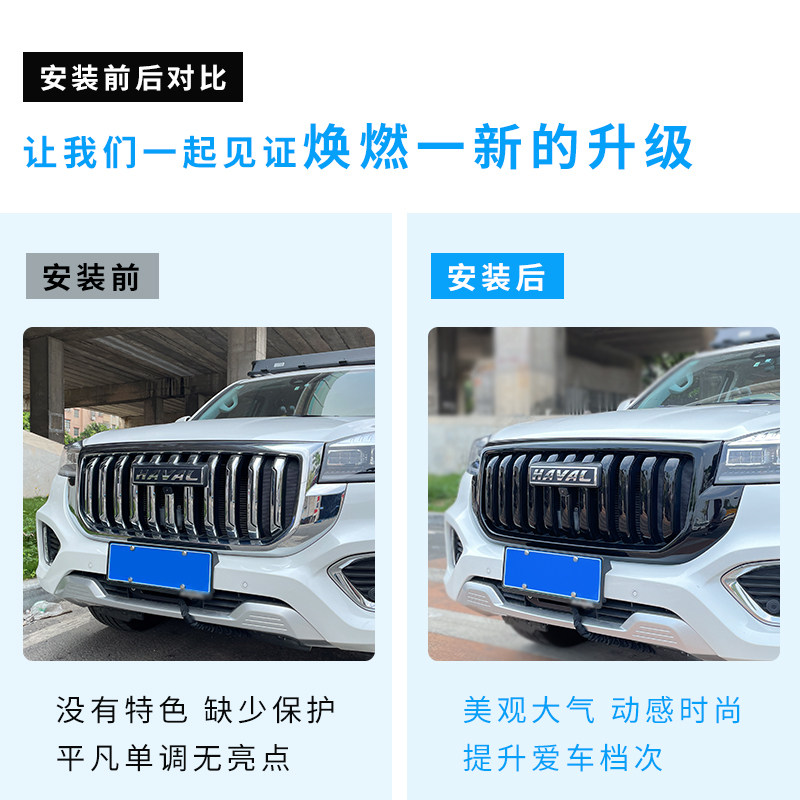 Подходит для 22 Haval H9 Black Warrior Modication Special Special H9 Передняя поверхность центральная сетка