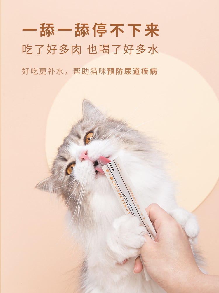 Đuôi mèo cuộc sống một bữa ăn nhẹ bổ sung nước ẩm tóc ướt dải thịt mèo dải dinh dưỡng 6 / túi - Đồ ăn nhẹ cho mèo hạt cho mèo con
