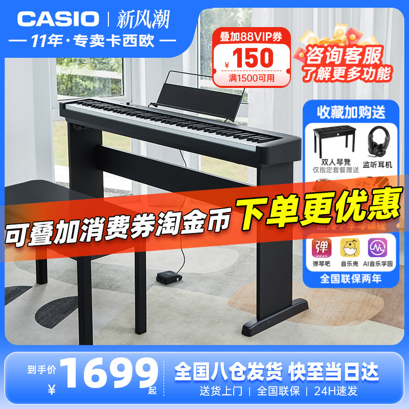 Casio Electric Piano Cdps110/Eps130 Heavy Hammer 88-Key Beginner Entry-Level Graded Home-Use Portable Electric Piano Casio Electric Piano Cdps110/Eps130 Heavy Hammer 88-Key Beginner Entry-Level Graded Home-Use Portable Electric Piano