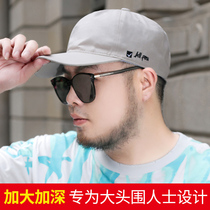 Big Head Circumference Baseball Cap Summer Duck Tongue Cap Big beach hat Round face Mens head Grand deepen Korean version Summer hat
