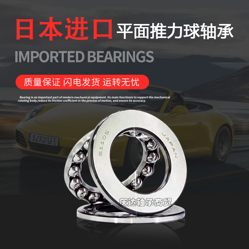 Japan imported plane thrust pressure bearings 51207 51208 51209 51210 51211 51212