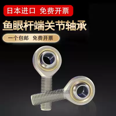 Japan imported joint bearings SAL3T K4 5 6 8 10 12 14 16 18 20 22 25 28 30