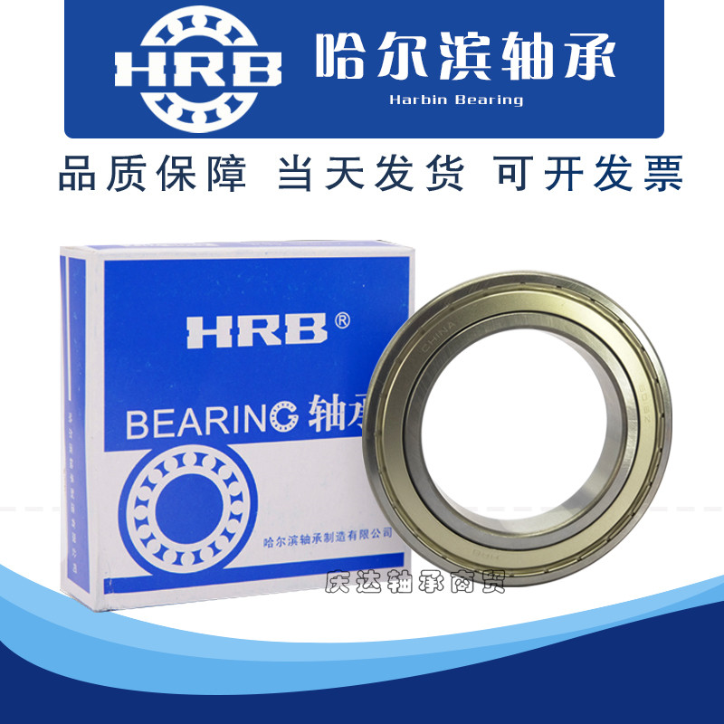 HRB Bearing 6300 6301 6303 6304 6305-2Z -2RZ Harbin motor