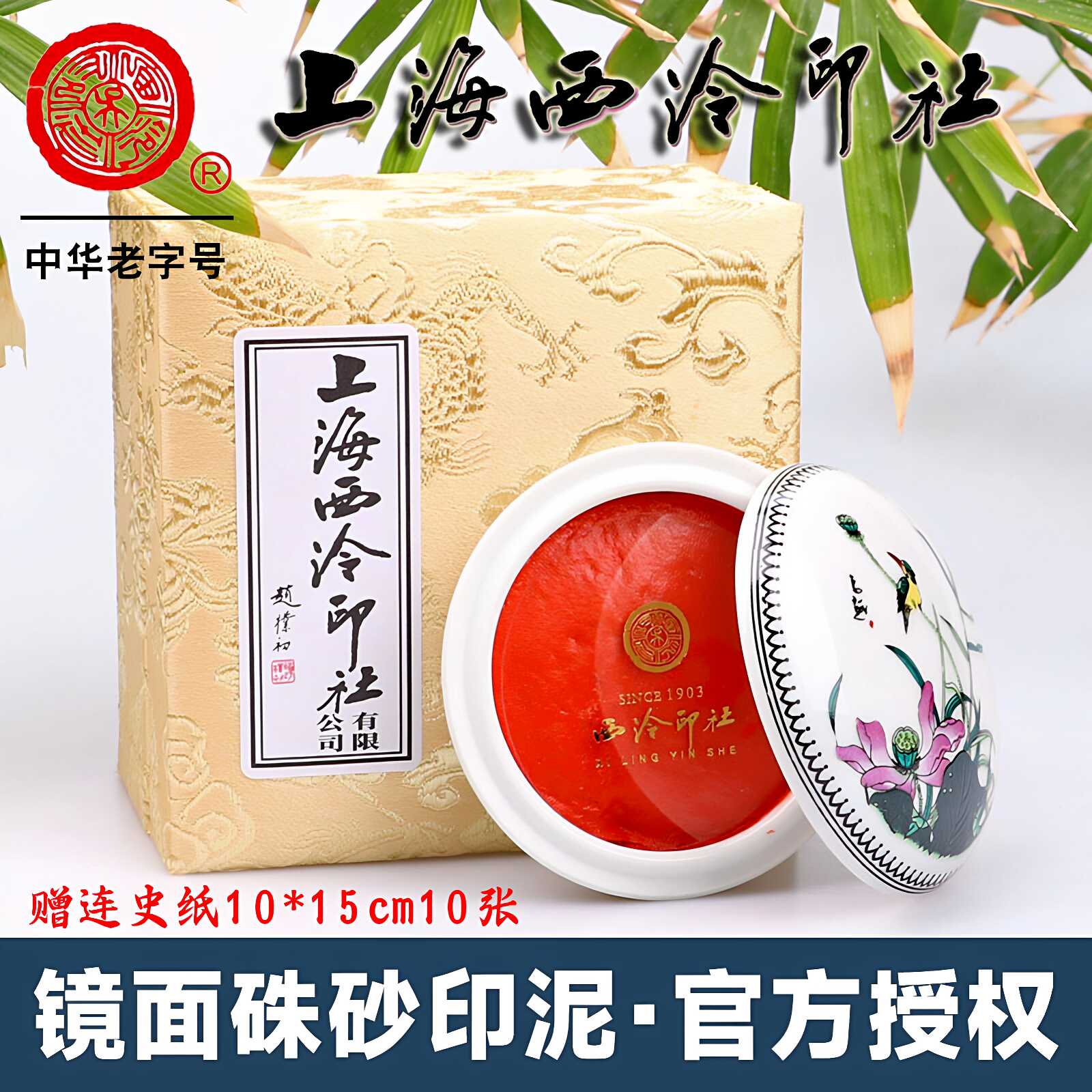潜泉印泥- Top 500件潜泉印泥- 2026年7月更新- 淘宝Taobao｜天猫Tmall