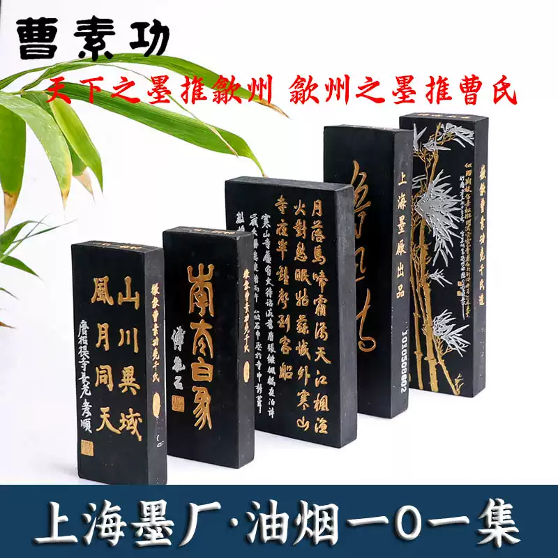 正品上海墨厂曹素功墨条书法专用一两紫玉光油烟墨块盒装书画墨锭