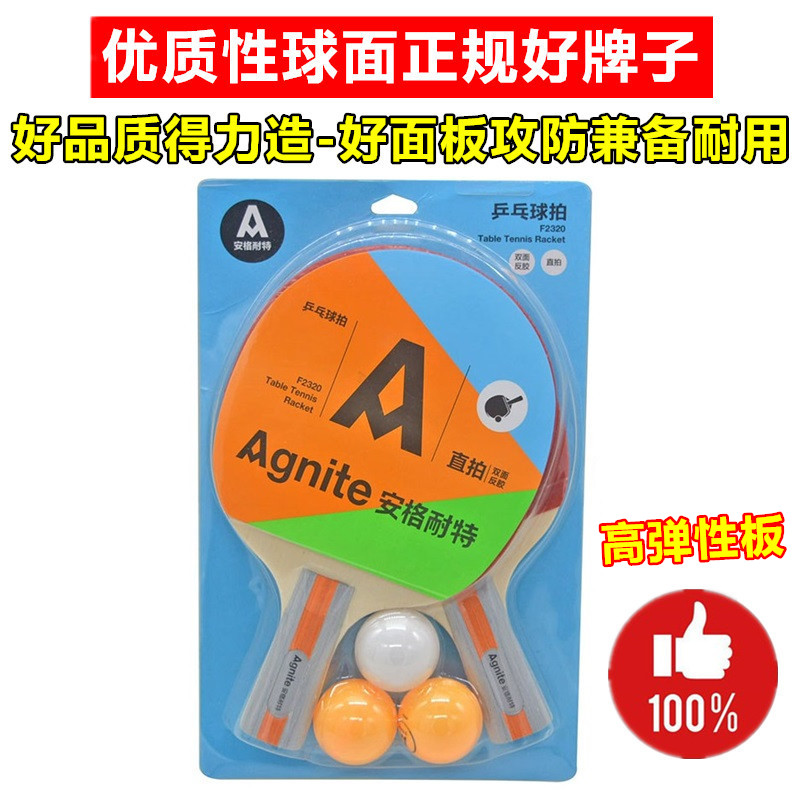 Able sporting goods Angernett elementary school children's family 2 only fit straight beat doubles finished table tennis racket