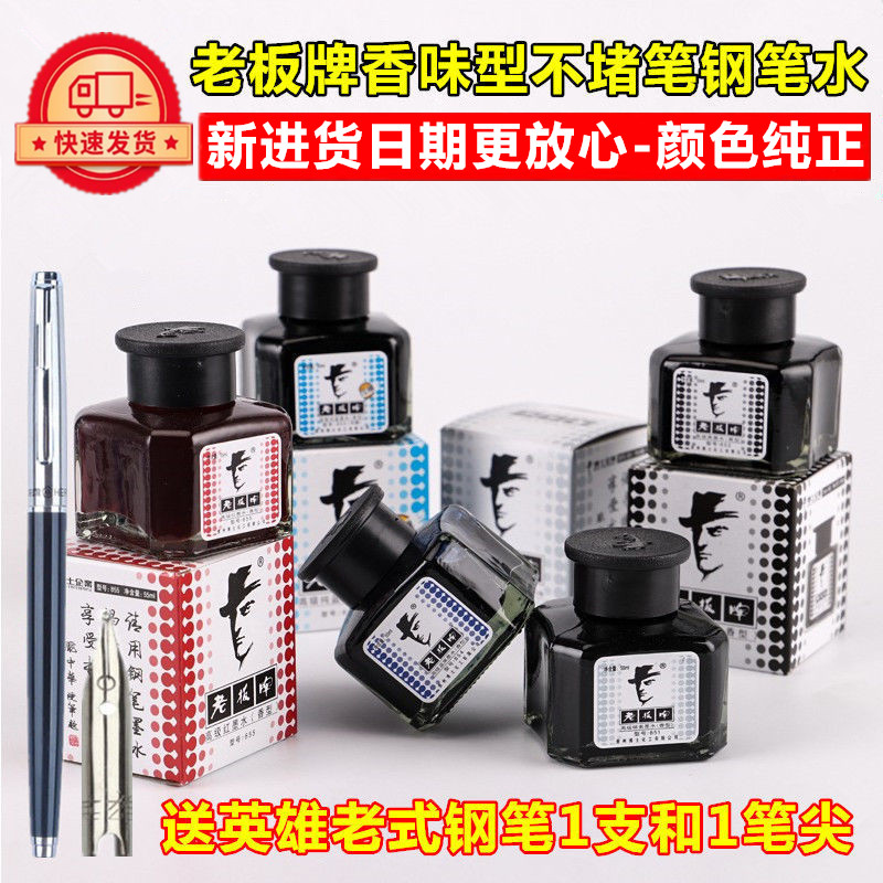 Boss brand student fragrance type 2008 non-carbon ink blue black pure blue red non-blocking pen pen ink