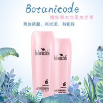 208g Australian Bartine finish Delicate Perfume Silu Hydrotherapy Water Tonic Moisturizing Persistent Incense