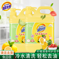 1 18kg blunder lemon cold water to oil wash and clean and easy to take care of your hands