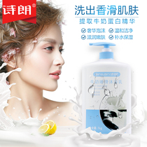 Poetry Lang Milk Lubricated Tender Skin Body Lotion 1kg Moisturizing Incense Body Family Clothing Large Bottled Scented Scented Body Lotion