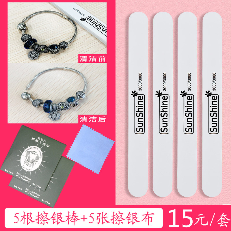 Silver wiping cloth silver stick 925 sterling silver double-sided polishing iPhone x mobile phone frame scratch repair polishing strip