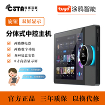 Tuya Smart Central Switch Control Panel 86 Touch Screen Lighting Module Lighting Control Background Music System