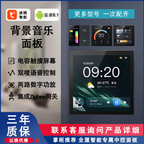 Graffiti Intelligent Middle Control Switch Control Panel 86 Type Touch Screen Lighting Module Light Control Background Music System