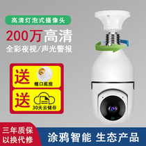 Graffiti intelligent WIFI high-definition camera home mobile phone remote outdoor waterproof night vision wireless tripod head monitor