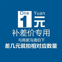 A special link for the price difference of the price