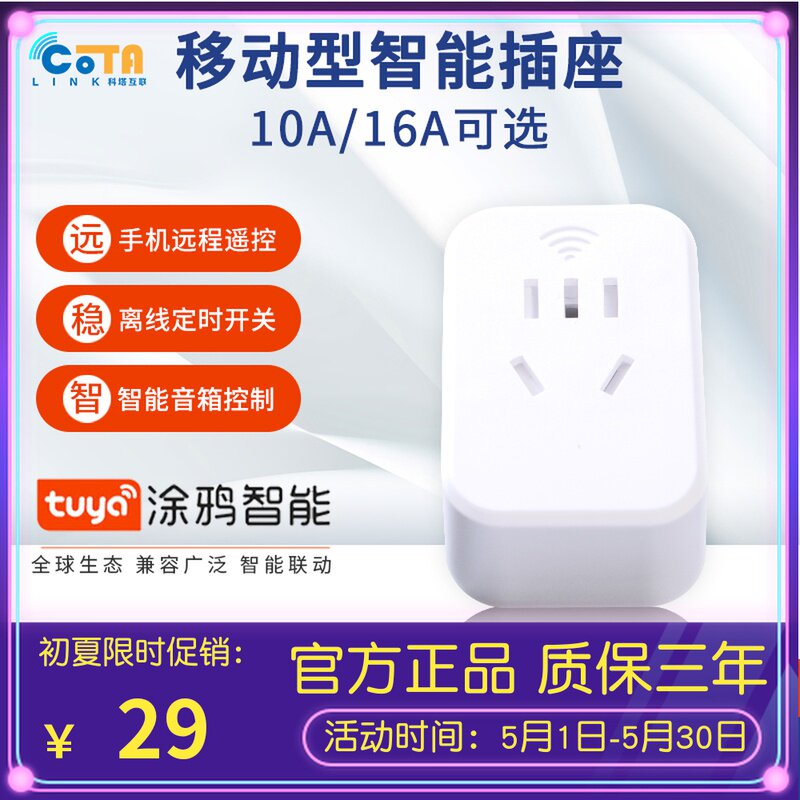 Graffiti WiFi Smart Socket Mobile Phone Remote Control Multifunction Timing Switch Water Heater Power Statistics Little Love