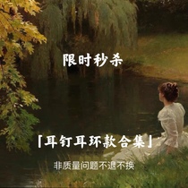 Limited Seconds Kill Earrings Earrings Accessories Summer Clear Cabin Ear Pin 925 Silver Retro Harbor Wind Female Pearl Niche