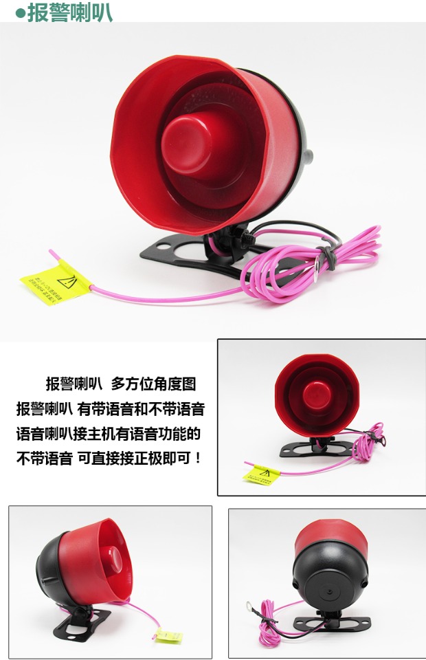 Báo động ô tô Iron chung 6991 thiết bị chống trộm King 6991 báo trộm một chiều Thiết kế chống nước - Âm thanh xe hơi / Xe điện tử loa sub cho xe hơi