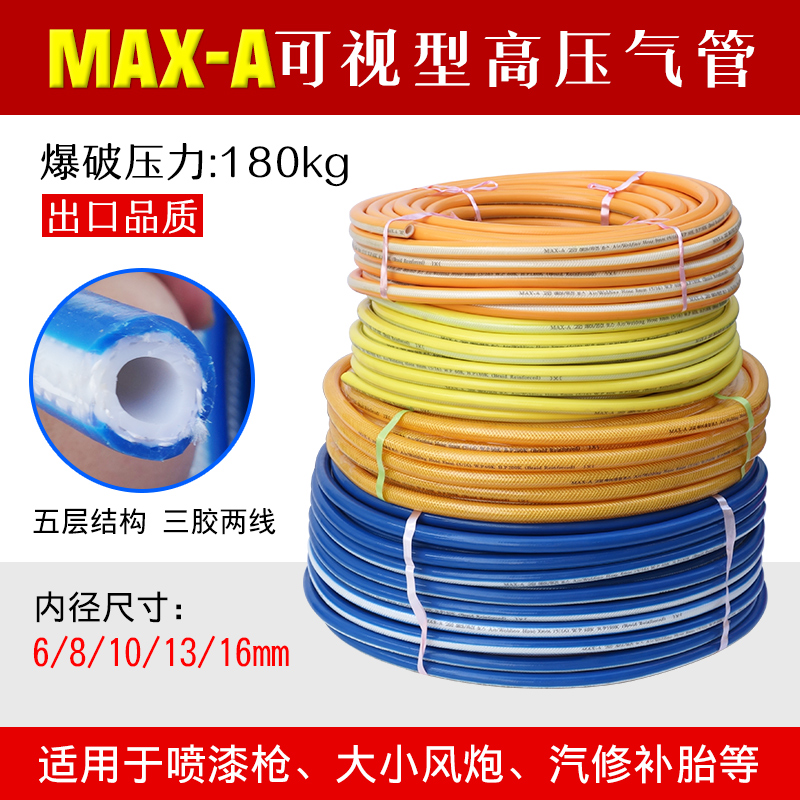 Three - rubber two - line high pressure tube hose 8 10 13 16 mm explosion - proof air compressor air pump air gun paint oxygen pipe