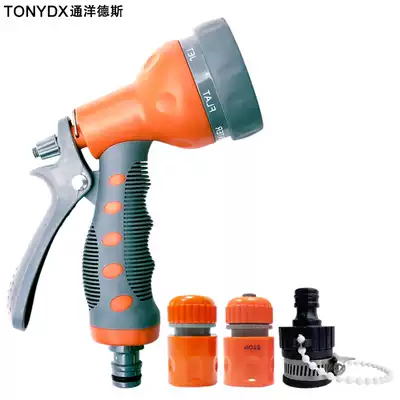 Tongyang Des car wash water gun nozzle Gardening watering high pressure water gun with pacifier universal household car wash tool