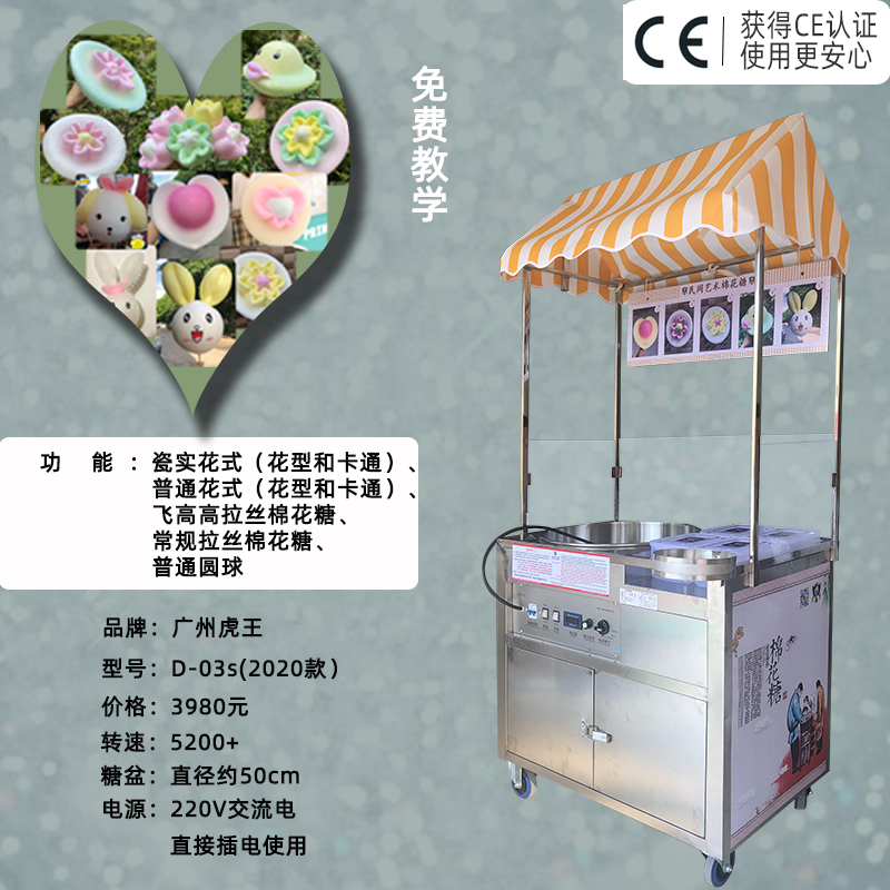 Tiger Wang 2021 Upgrade of Luxury Full Electric Commercial Use Type Porcelain Real Flower Style Wire Drawing Cotton Candy Machine Professional Flower Style Machine