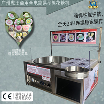 Tiger King 2020 upgrade full electric simple commercial cotton candy machine 220V AC fancy free teaching