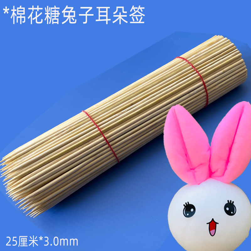 Small rabbit cotton candy ear sign with a tip diameter 3mm length 25 cm Barbecue Sign