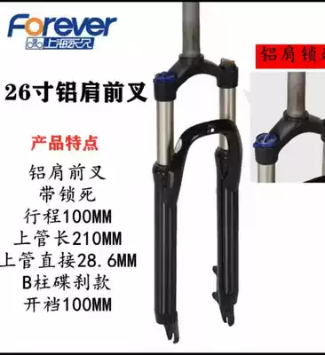 26 24 20 27 5 29-inch mountaineering bicycle toothless pattern plate shoulder control lock shock suspension front fork spring reduction