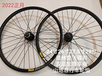 24 24 inch 26 inch 27 5 inch 29 inch Mountain wheel set iron shell Palin disc brake thickened double layer of knife ring spin