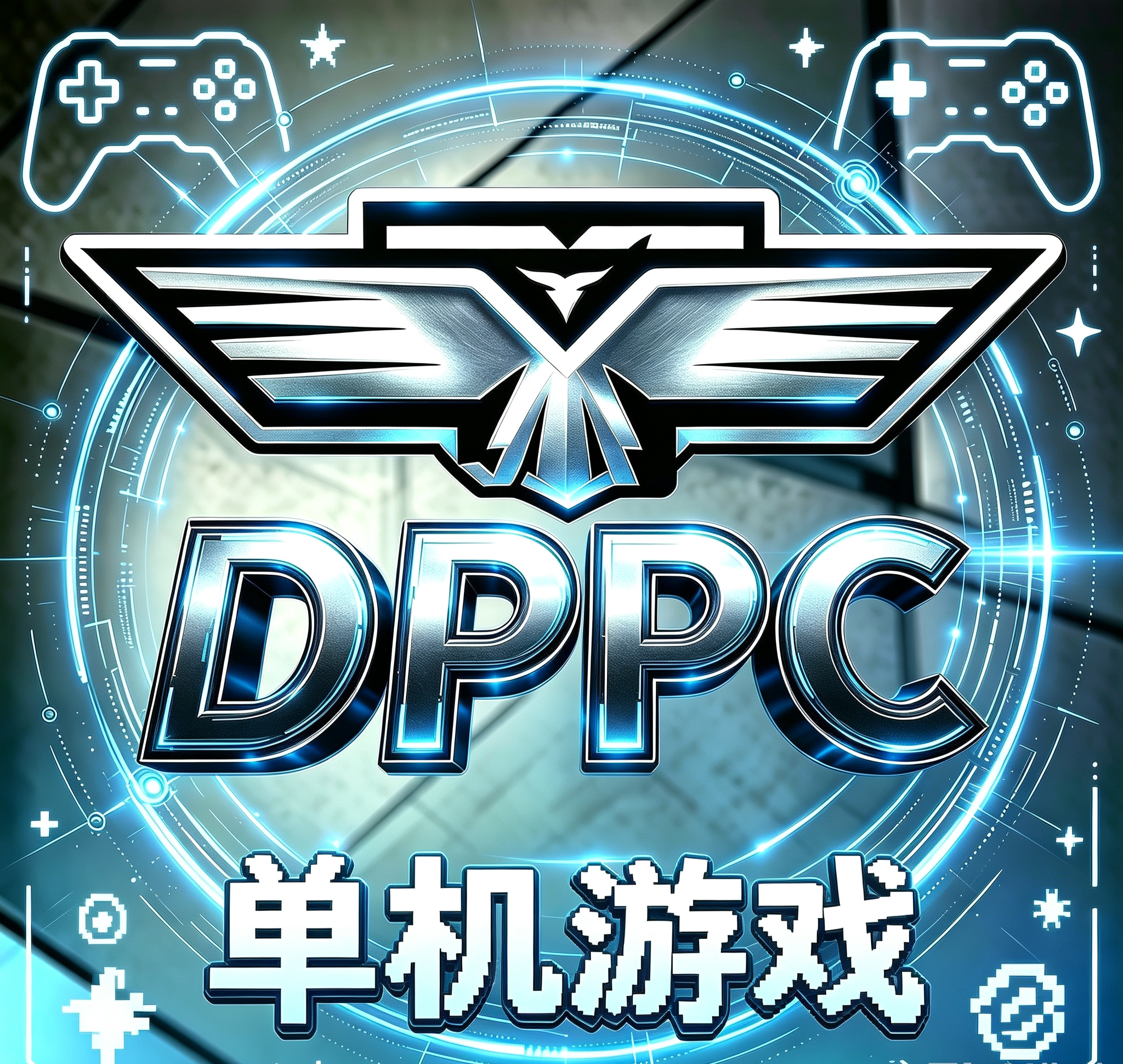 DPPC单机游戏的LOGO