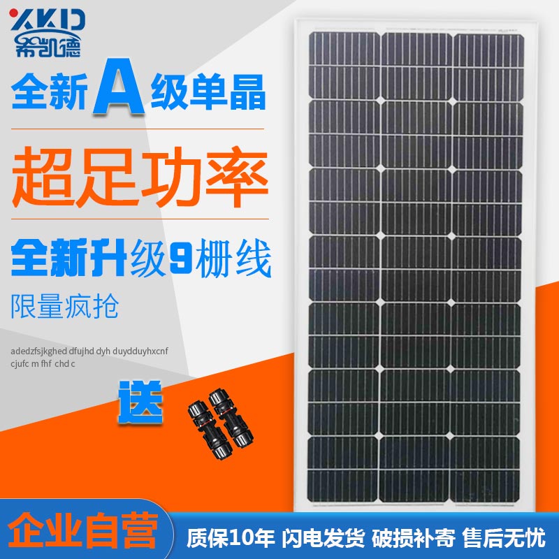 Manufacturer direct sales 9 lines solar photovoltaic panels 18V to charge 12V batteries