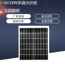 Factory direct 6V18W polycrystalline solar panel solar panel assembly 6v laminated solar panel