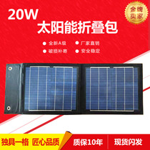 20W30W40W50W solar folding package solar panel panel rechargeable 12V battery