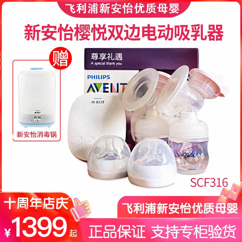 Philips New Anyi New Electric Intelligent Automatic Massage Suction Miller Bilateral Big Suction Breast Pump SCF316