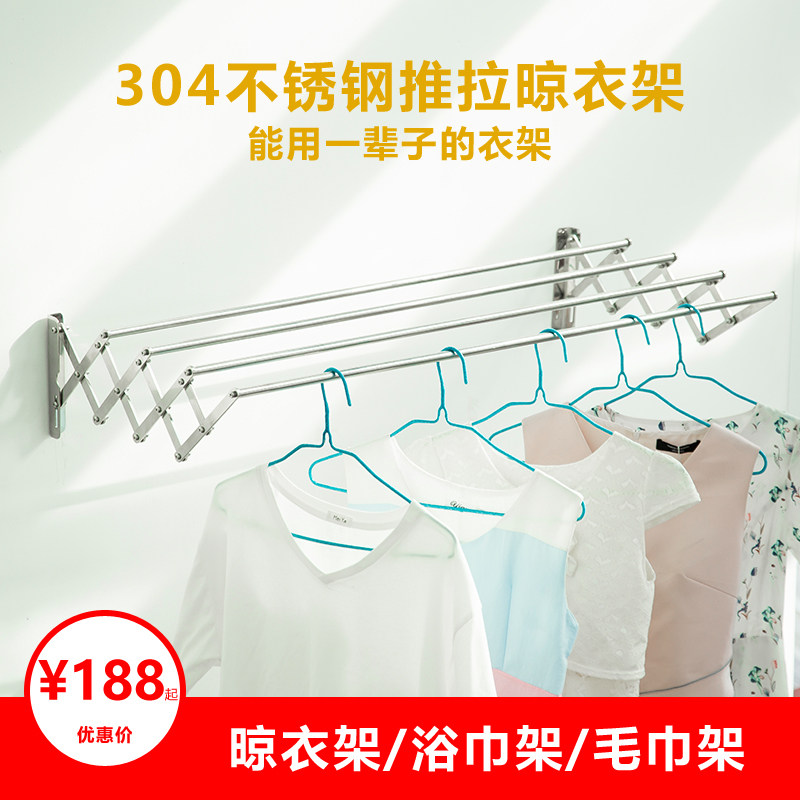 Stainless steel balcony guardrail telescopic drying rack Bathroom bathroom indoor folding push-pull small apartment drying artifact