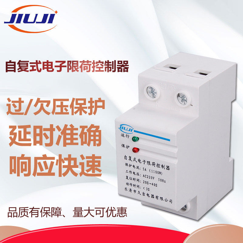 Flow restrictor electronic limited lotus automatic controller limited current limit current switch 2A3A5A7A9A Dormitory Construction Site