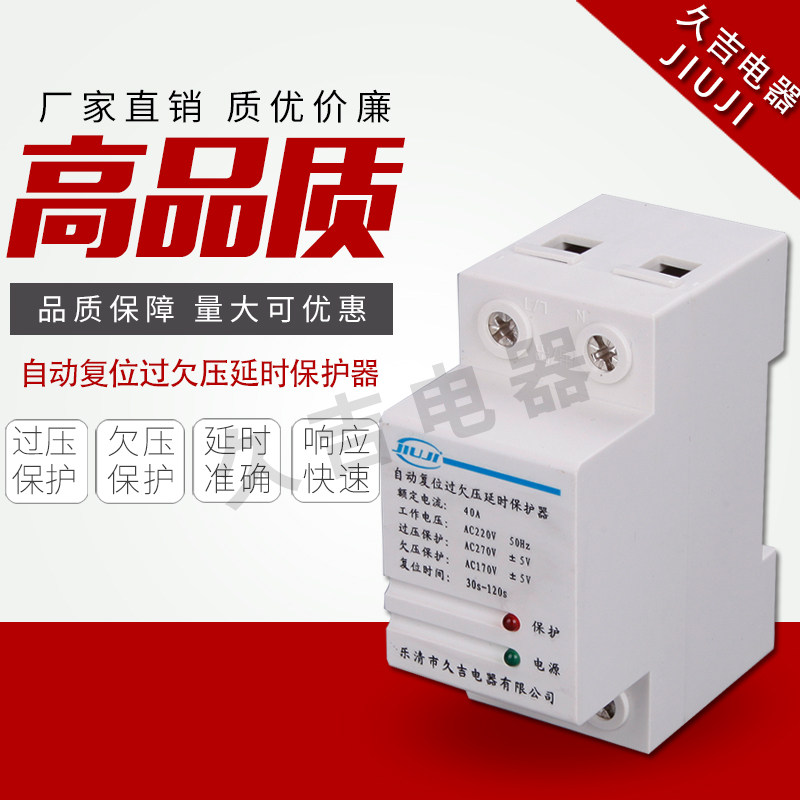 Gigi self-duplex undervoltage protector 220V 2P40A63A voltage automatic reset protection switch home