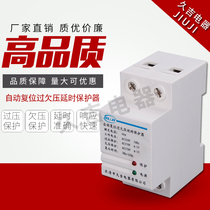 Gigi self-duplex undervoltage protector 220V 2P40A63A voltage automatic reset protection switch home