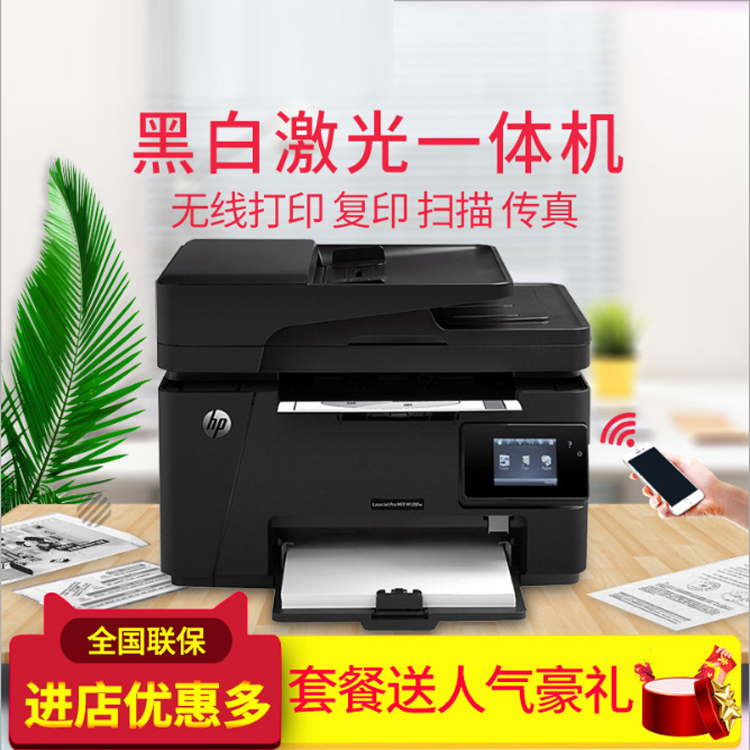 HP HP HP M128FN black and white laser printer copy scan fax one machine 128FN 128FP132FN