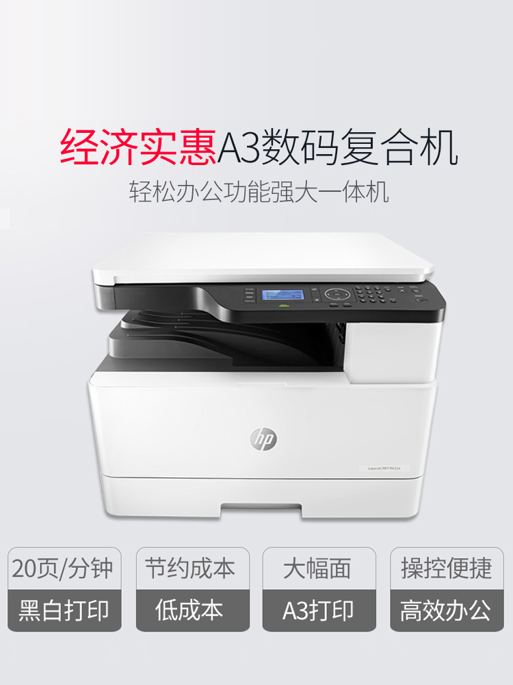 HP HP M433A M436N M436NDA Black and White Laser Printer All Multifunction Network A3