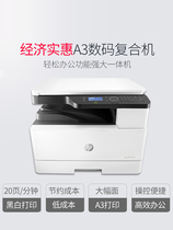 HP HP M433A M436N M436NDA Black and white laser printer All-in-one Multi-function network A3