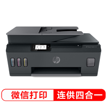 HP Tank618 Inkjet Color All-in-one Printer Print Copy Fax Scan Wireless HP 531 538 All-in-one Printer