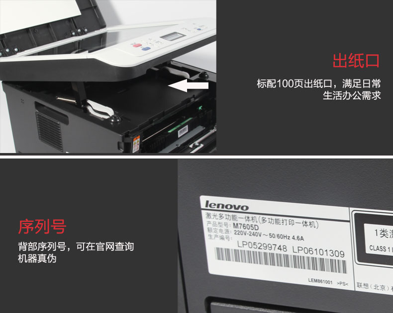 Máy quét bản sao in Lenovo M7605D Lenovo M7400 laser đen trắng MFP - Thiết bị & phụ kiện đa chức năng