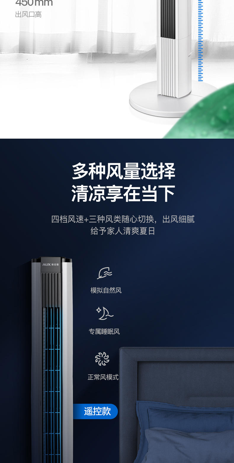 Phòng ngủ quạt điện phòng nhà tháp quạt điều khiển từ xa thời gian đứng quạt lắc đầu câm tòa nhà đứng thẳng đứng không có gió - Quạt điện quạt hơi nước sunhouse shd7717