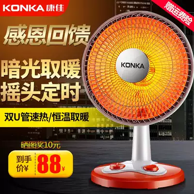 Small solar electric heater household shaking head desktop heater baby bath stove baby heating electric baking fan